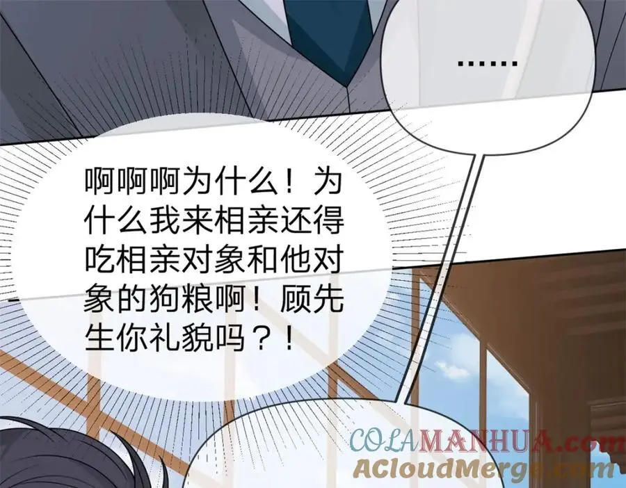 第105话 都没脸见人了15