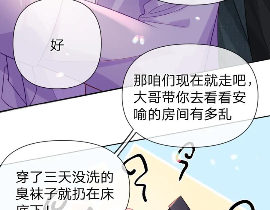 第91话 知人知面不知心59