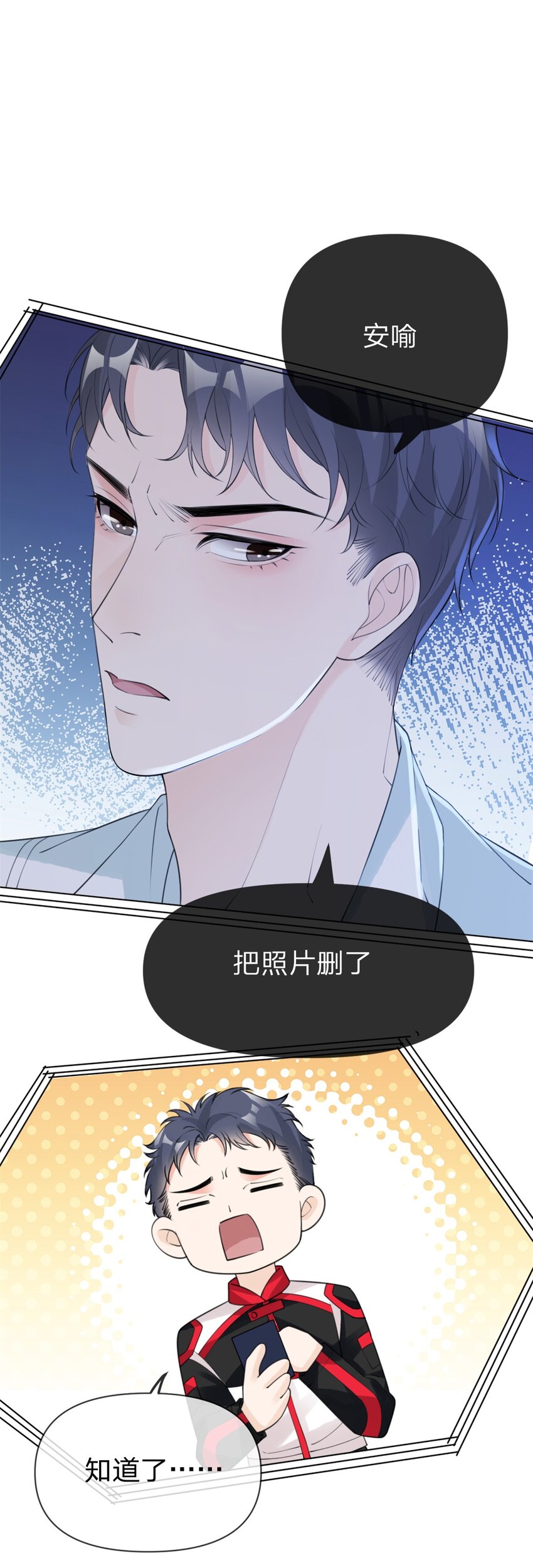 第14话 喻哥？19
