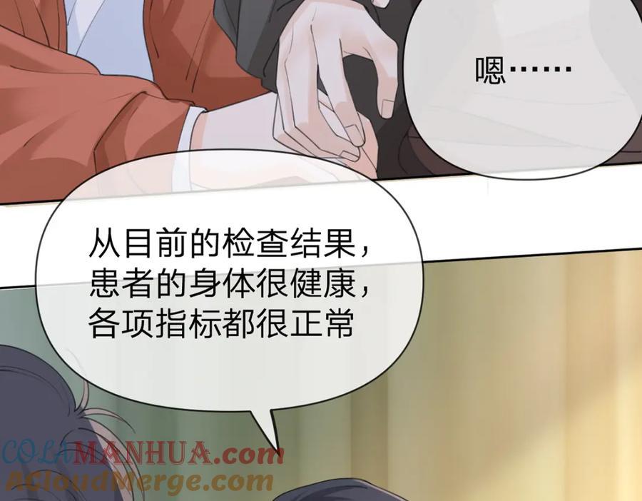 第89话 永远不要离开我52