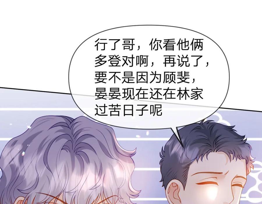 第96话 也不是不可以70