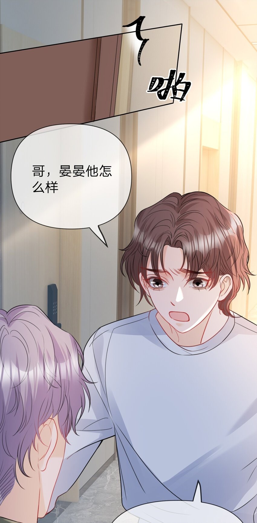 第66话 究竟发生了什么1