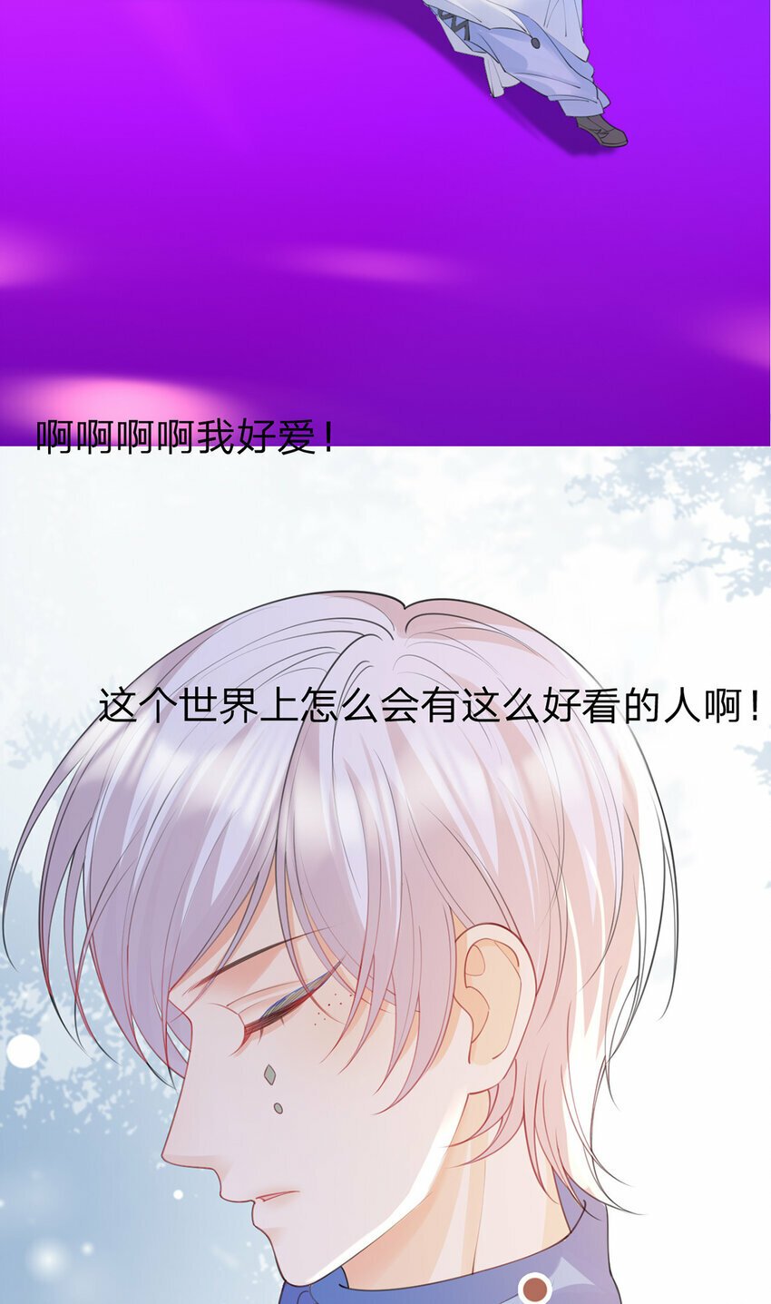 第66话 究竟发生了什么21