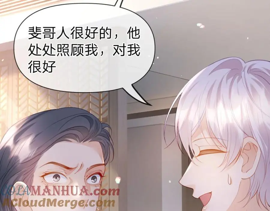 第100话 真不懂还是装傻81