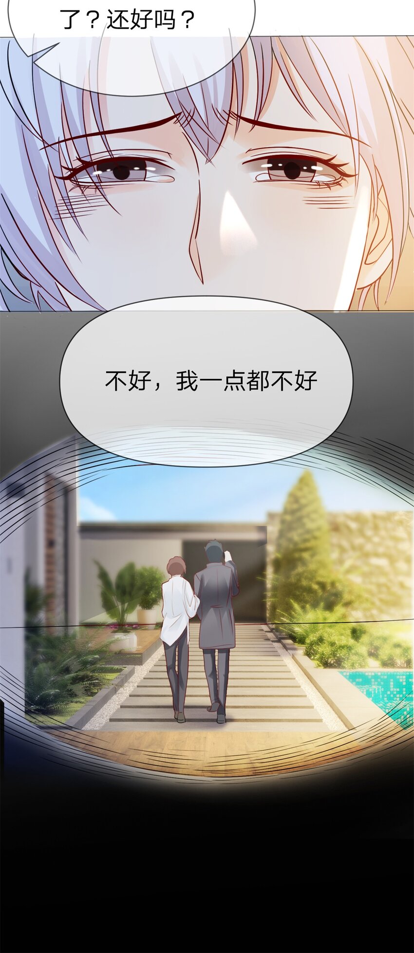 第2话 我一点都不好19