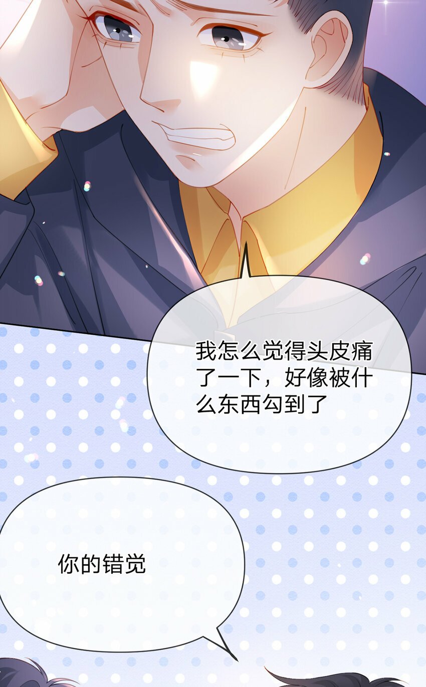 第70话 应得的一切6