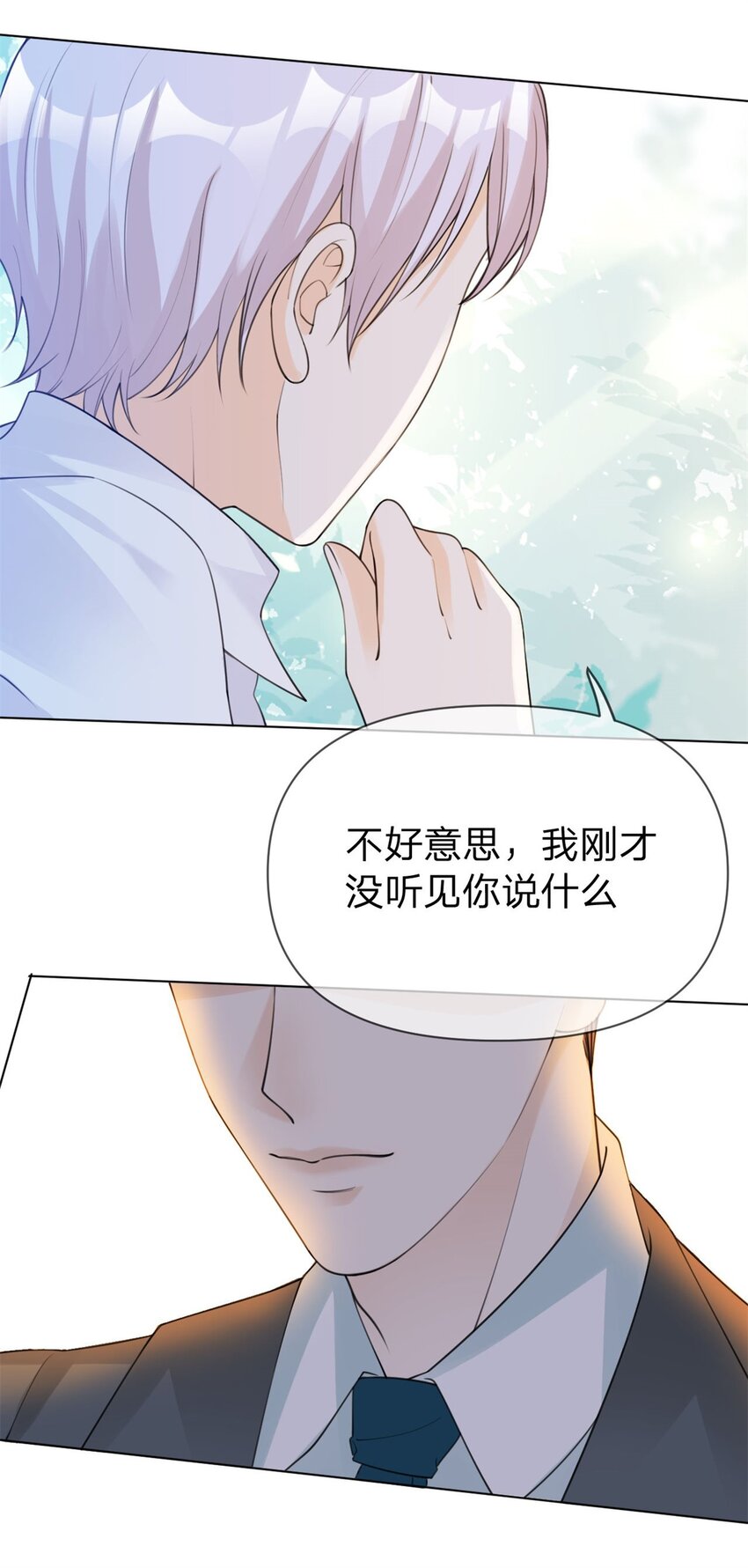 第11话 我不是坏人11