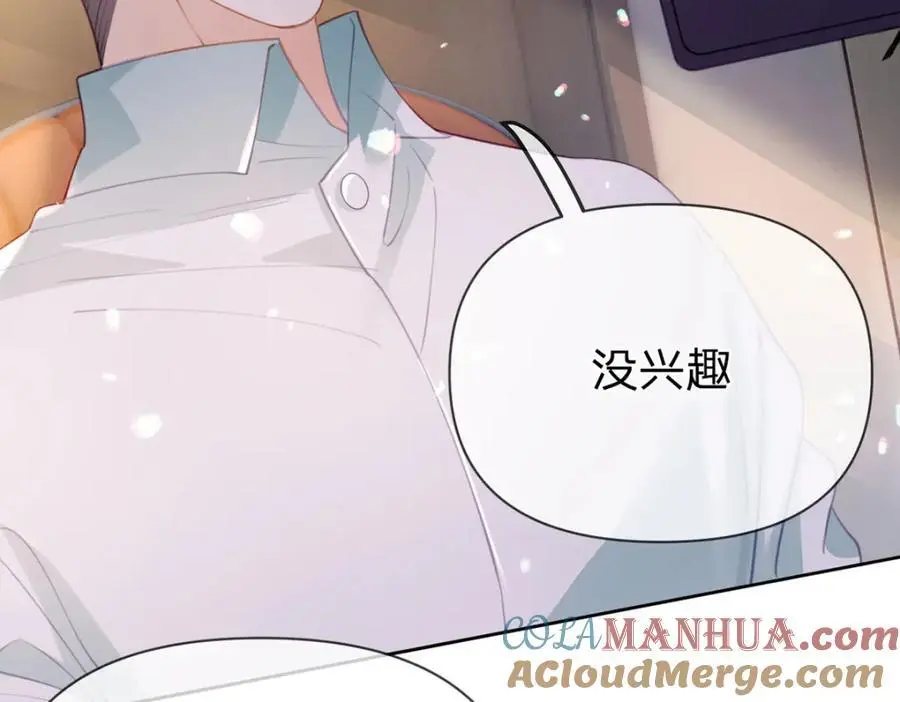 第102话 他生气了怎么办64