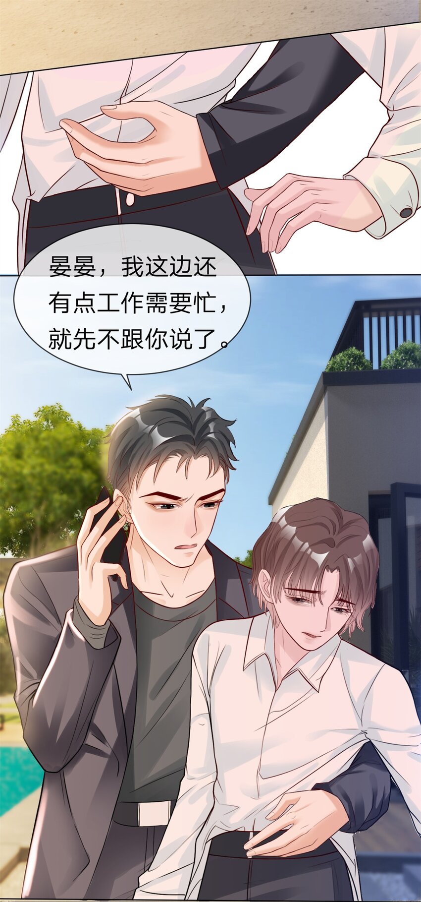 第2话 我一点都不好23