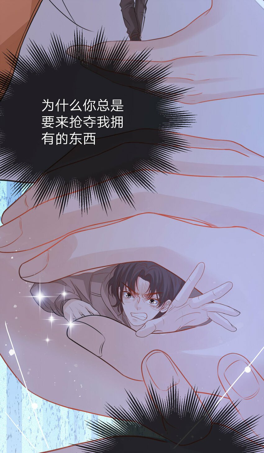 第61话 怎么拆cp，在线等26