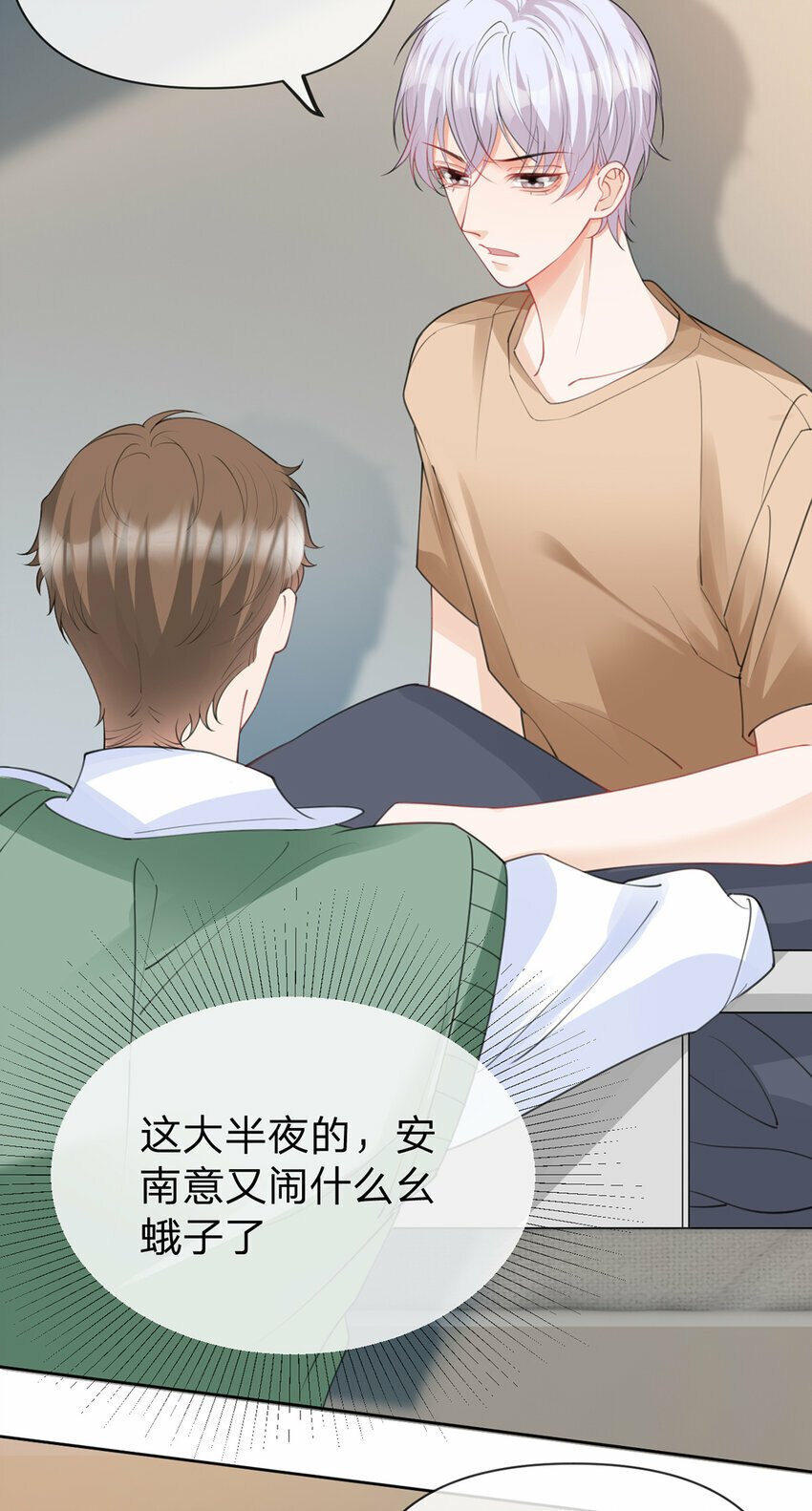 第59话 一脚价值八块八毛八32