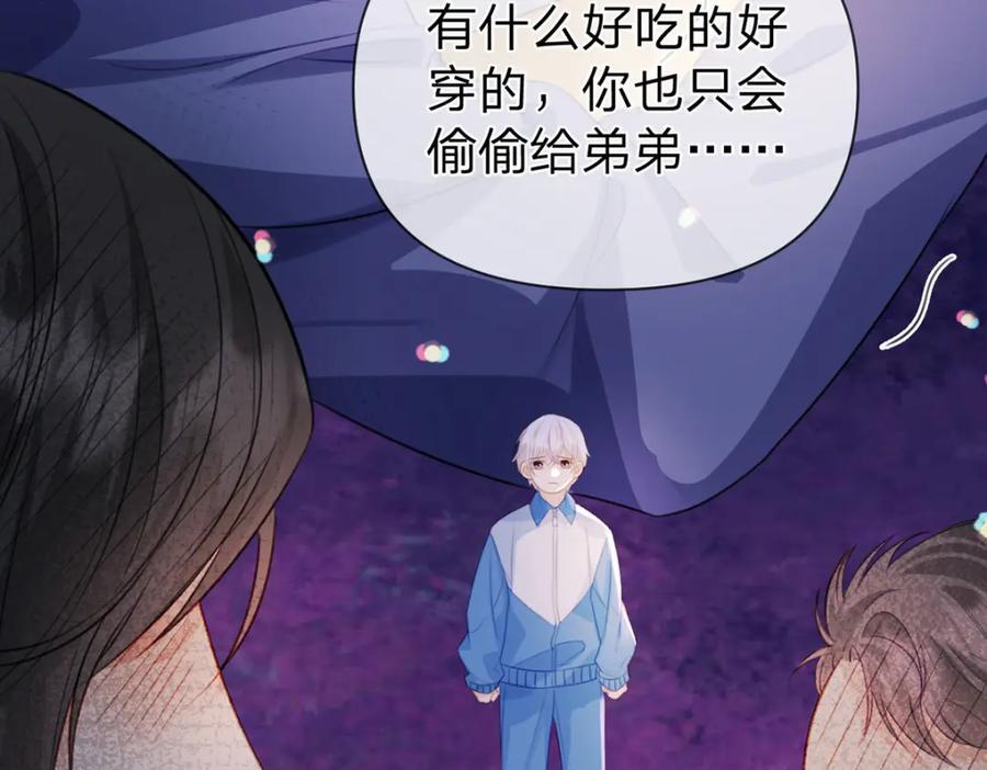 第91话 知人知面不知心9