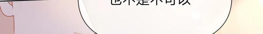 第96话 也不是不可以82