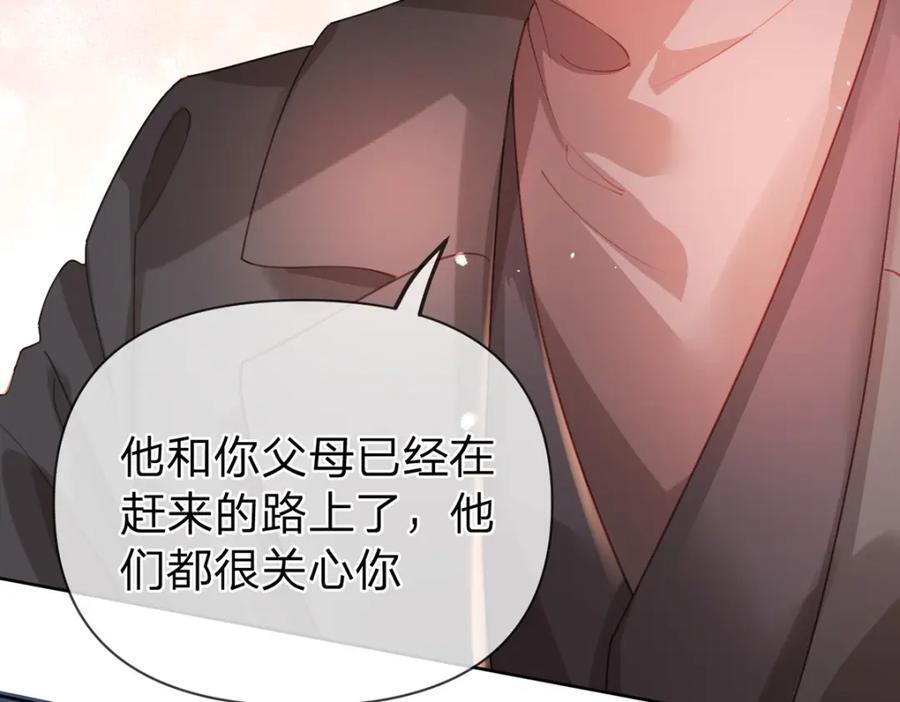 第81话 认亲的条件58