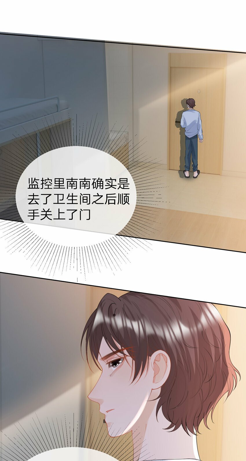 第66话 究竟发生了什么7