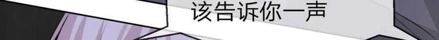 第90话 原来你也会心疼29