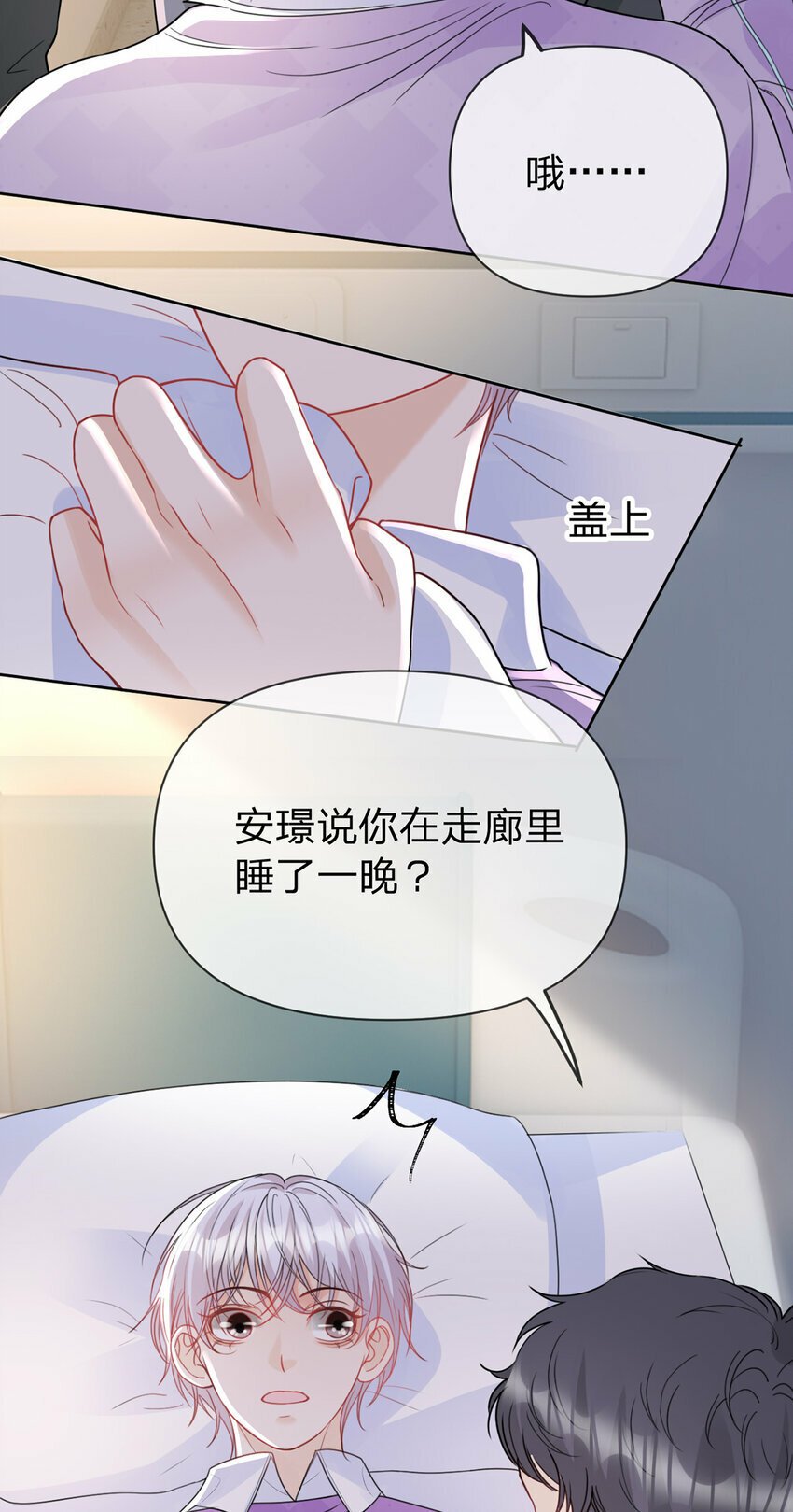 第65话 全天下最好的你6
