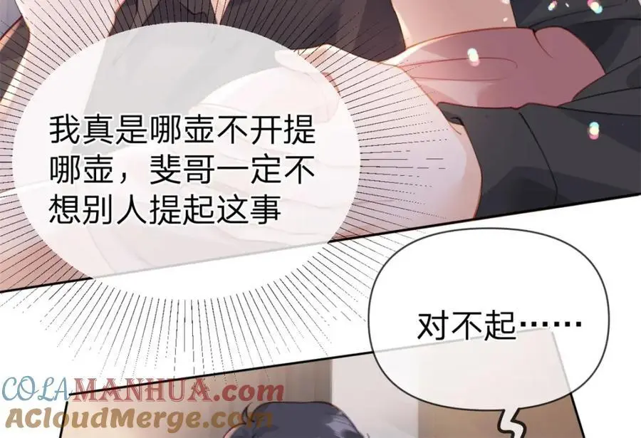 第107话 瞎吃什么飞醋60