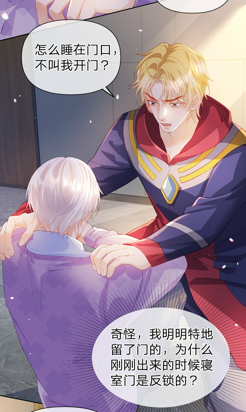 第64话 想让你开心3