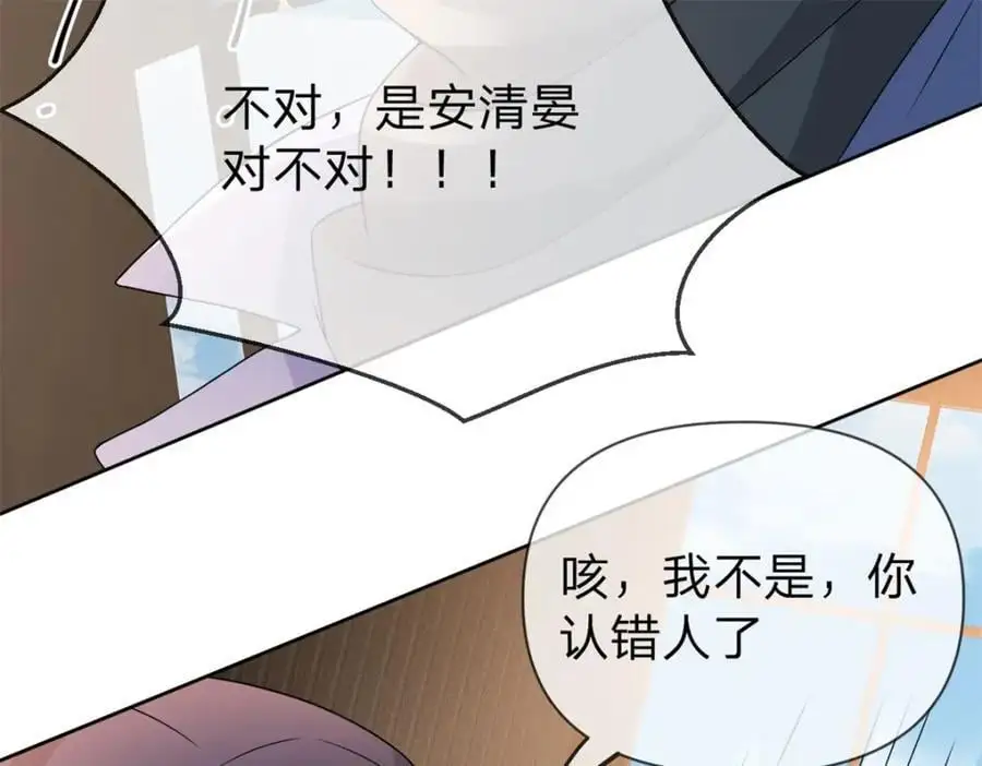 第105话 都没脸见人了29