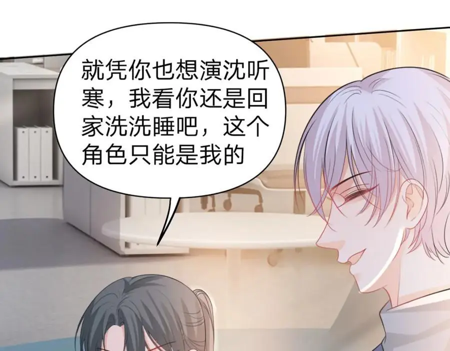 第99话 迟到的温柔不被需要113