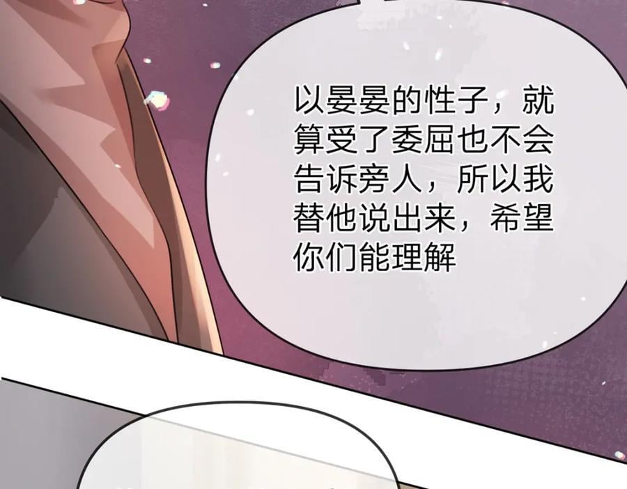 第82话 家人的温暖13