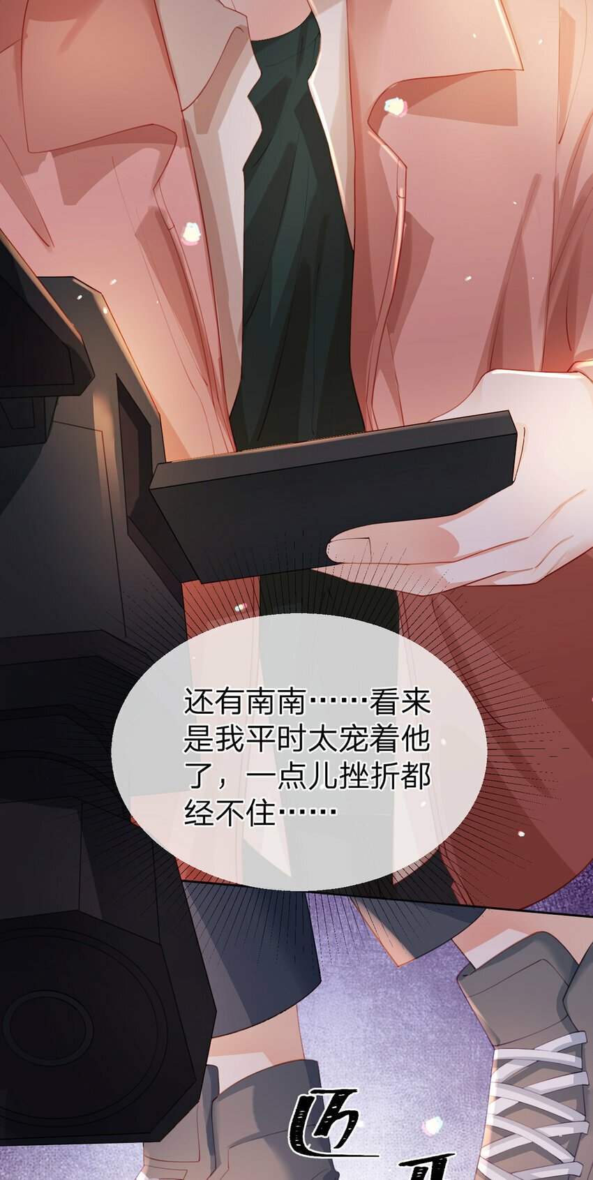 第62话 主打的就是一个双标32