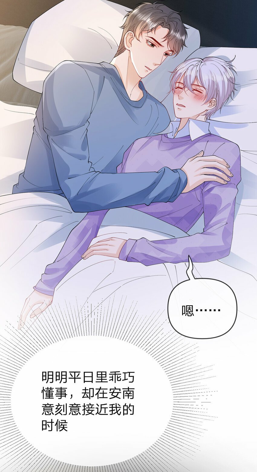 第52话 未说完的秘密18