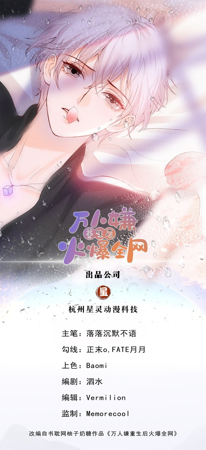 第46话 黏人的小孩0