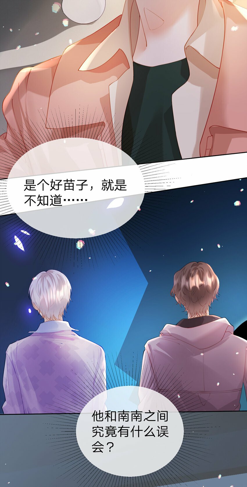 第63话 比肩家人的存在6