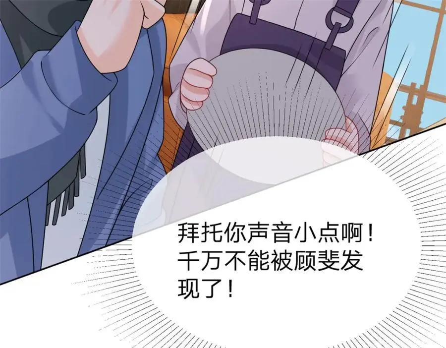 第105话 都没脸见人了31