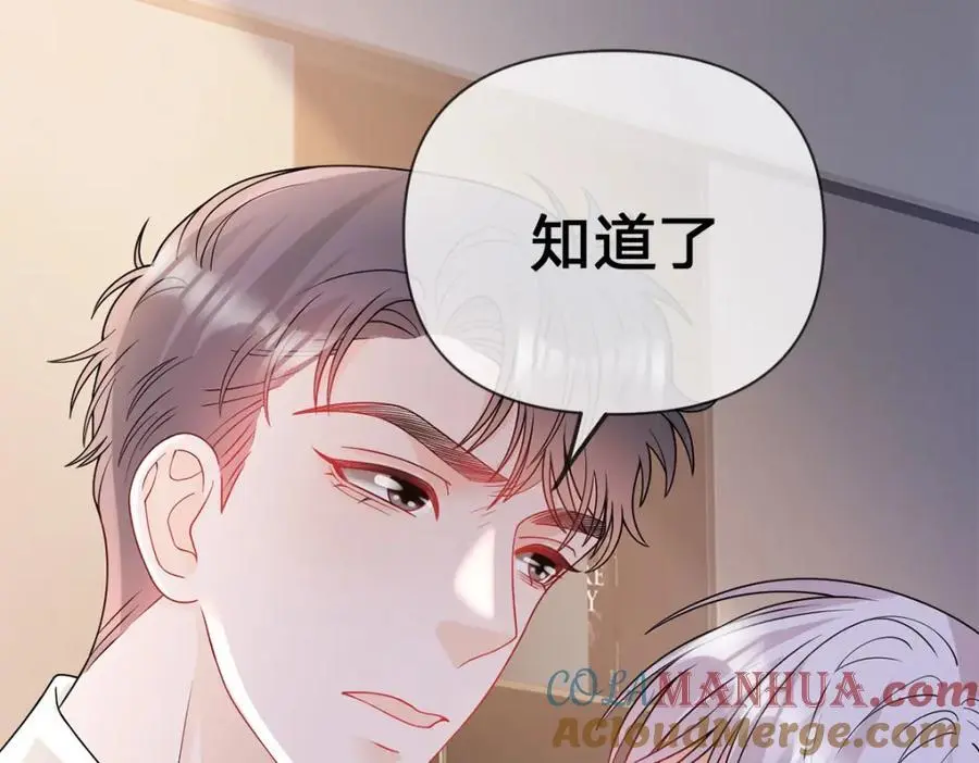 第104话 你还没有哄完呢15