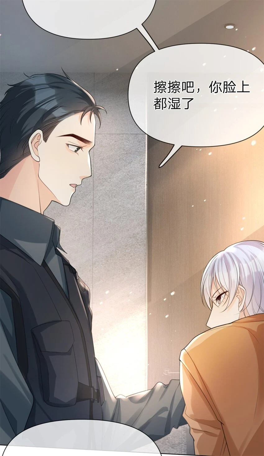 第32话 我带你回家6