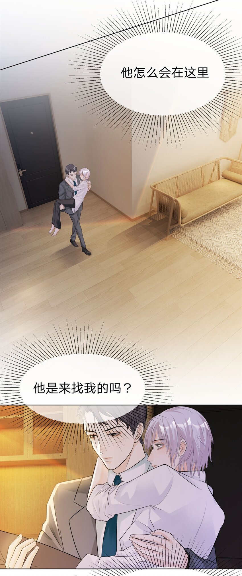 第5话 好熟悉的味道10