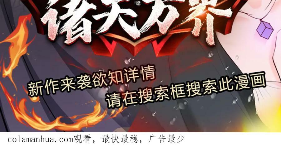 第75话 恶念与意外115