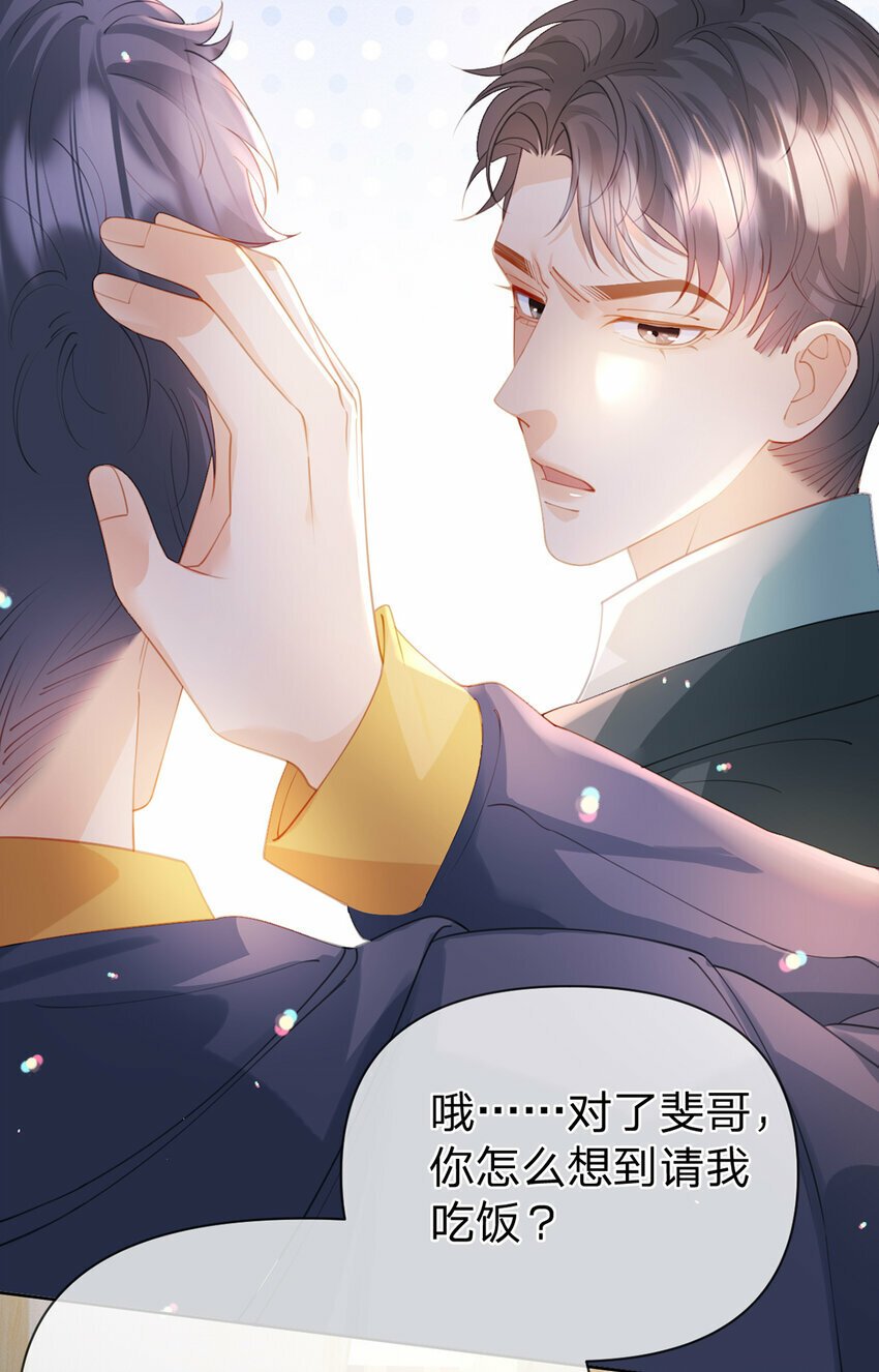 第70话 应得的一切7