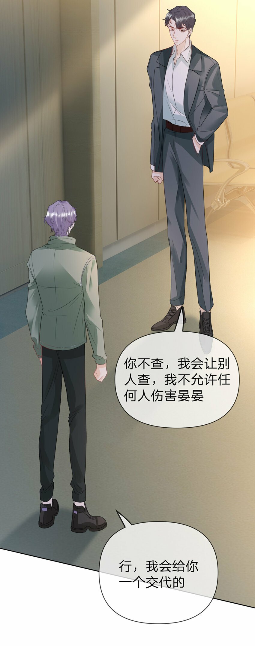 第65话 全天下最好的你29