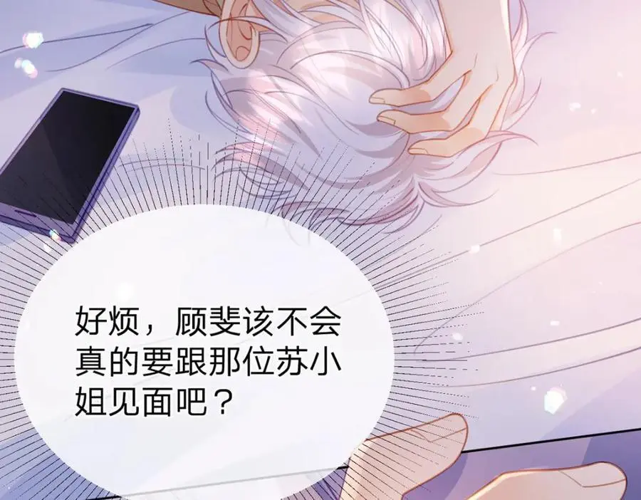 第102话 他生气了怎么办91