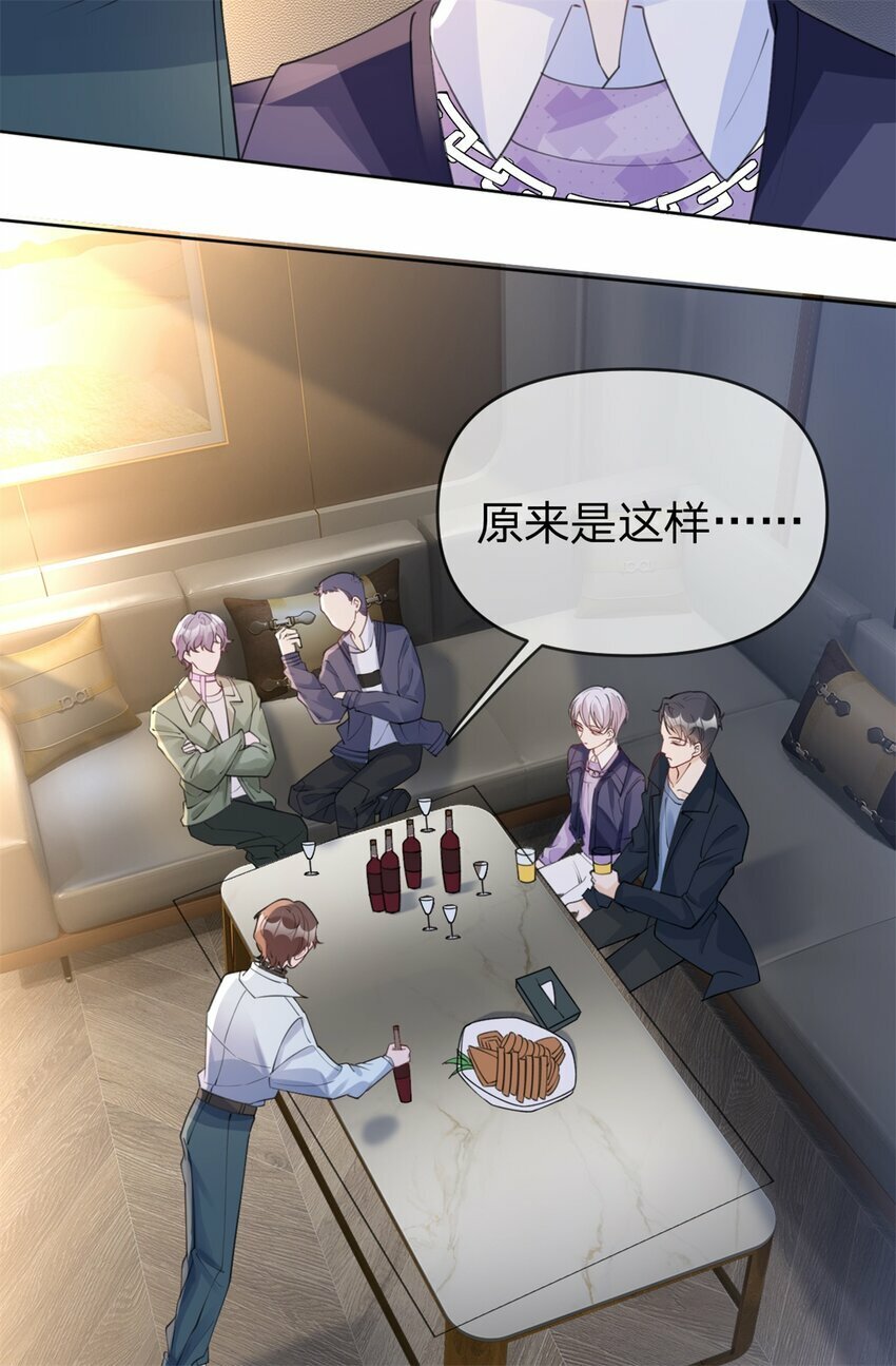 第49话 恶言挑拨21