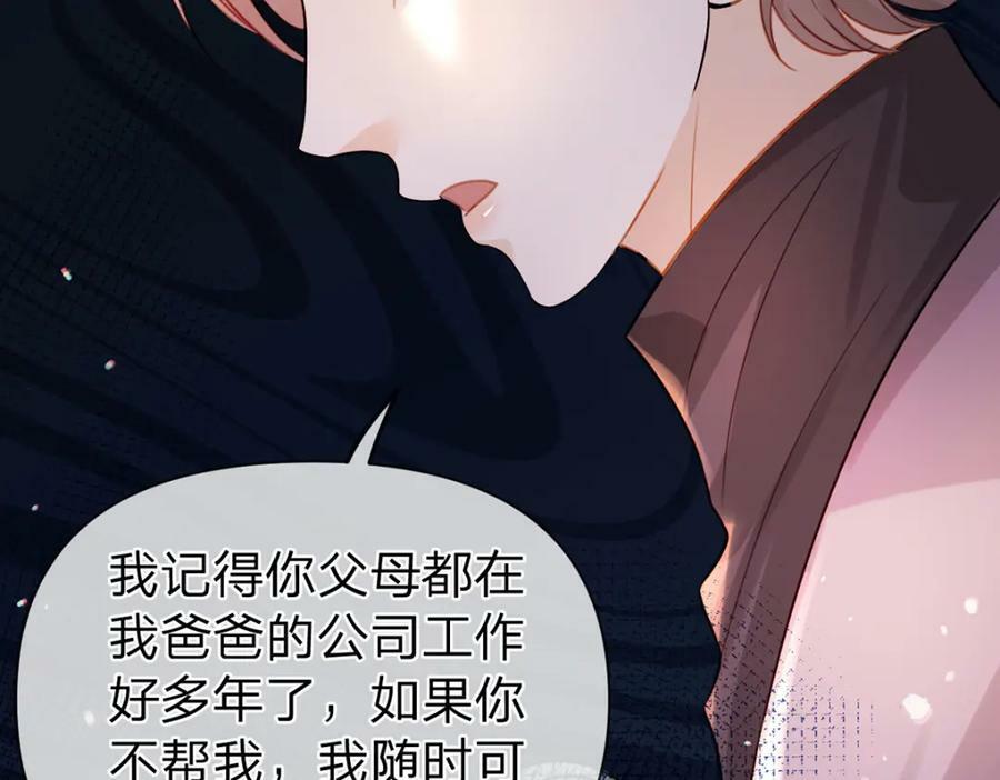 第76话 始作俑者是……85