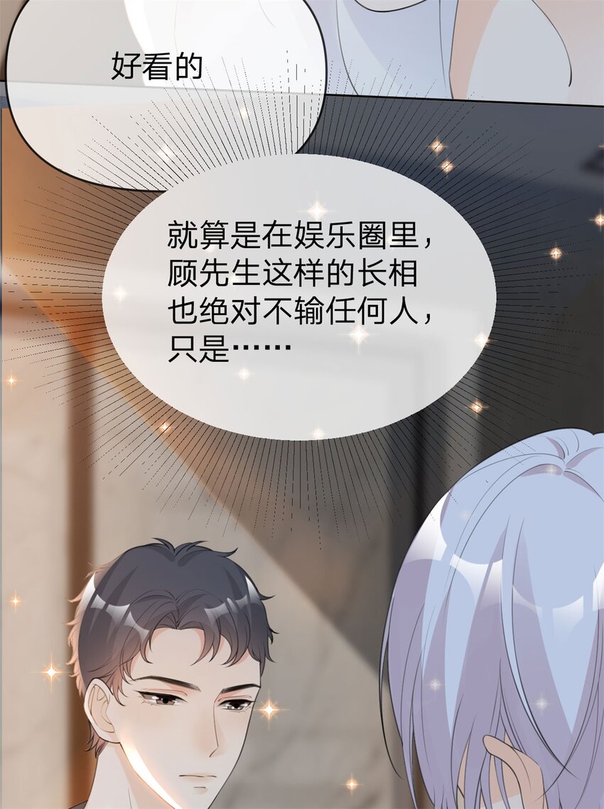 第21话 好看的顾先生6