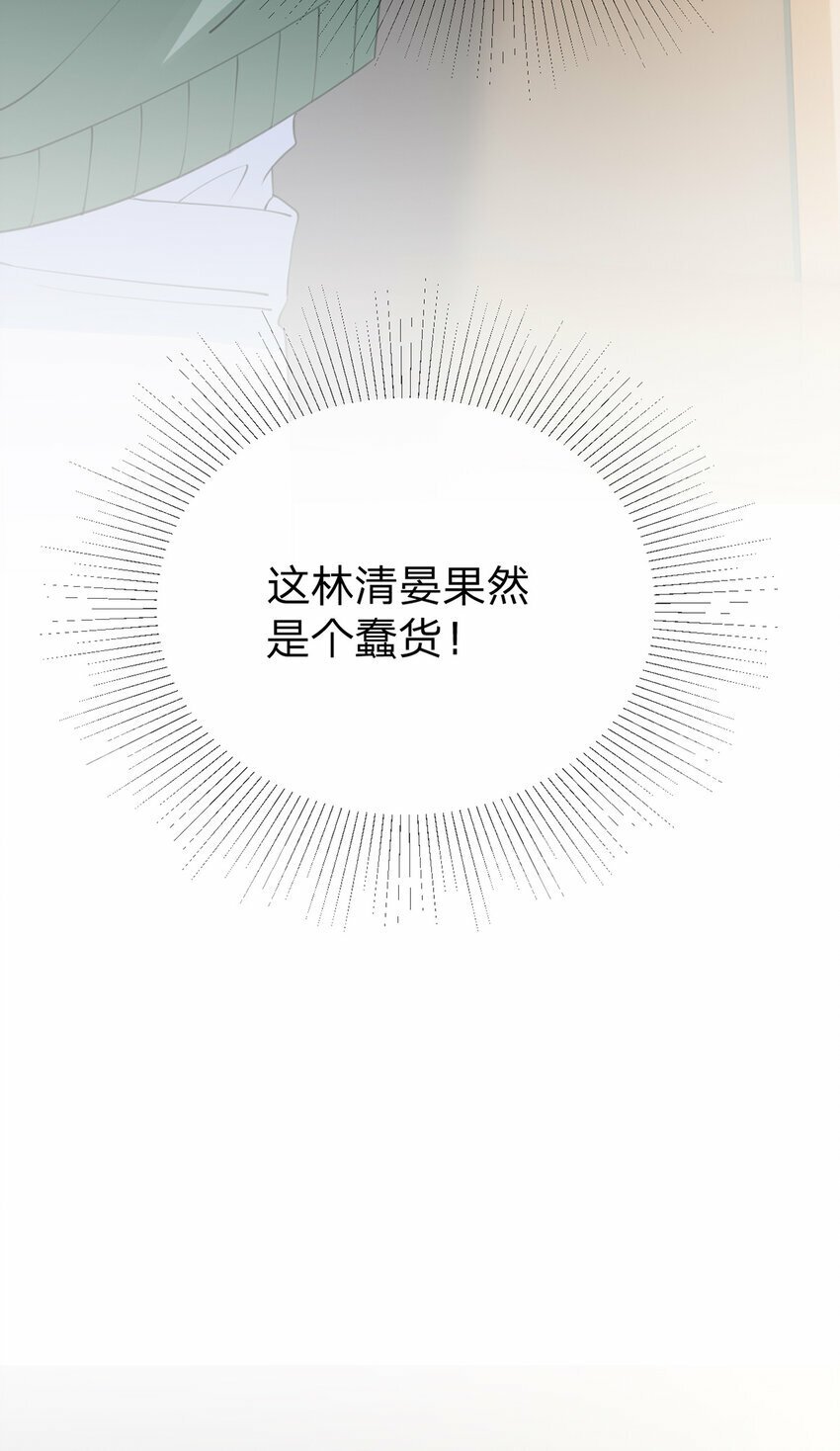 第60话 十九年前的谜团6