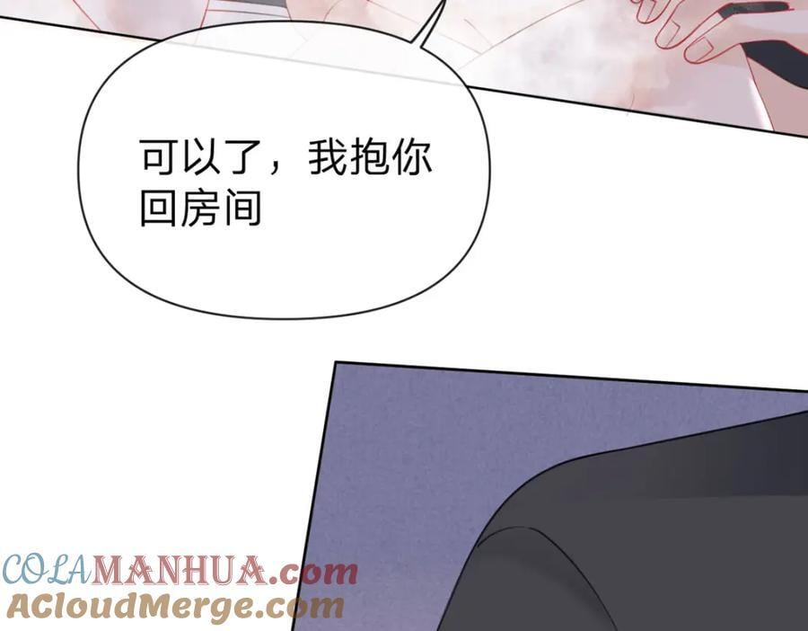 第94话 眼里只有你9