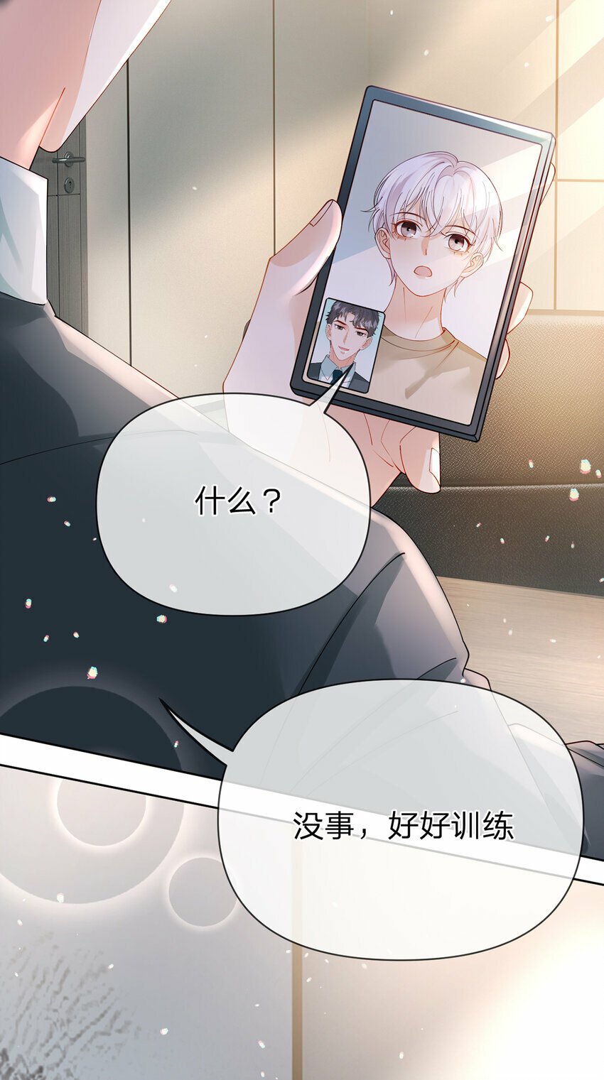 第55话 太受欢迎的烦恼32