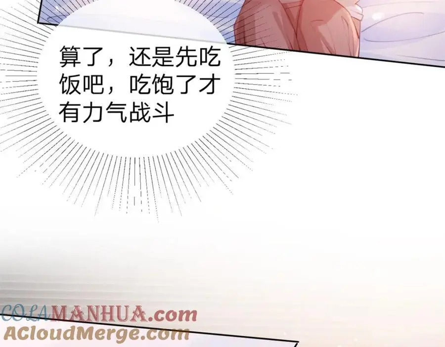 第106话 晏晏生气了57