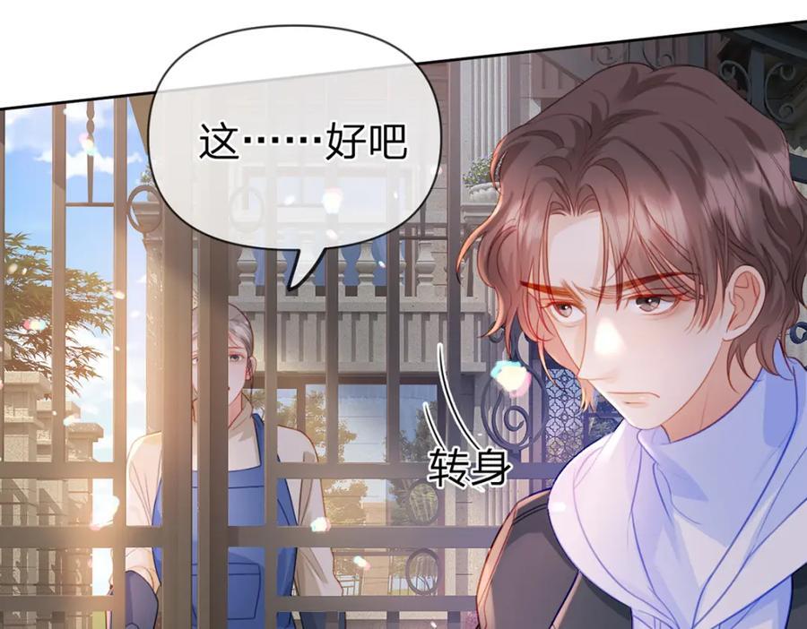 第91话 知人知面不知心119