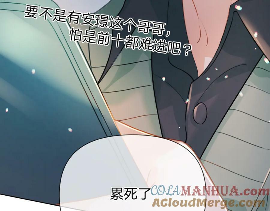第75话 恶念与意外44