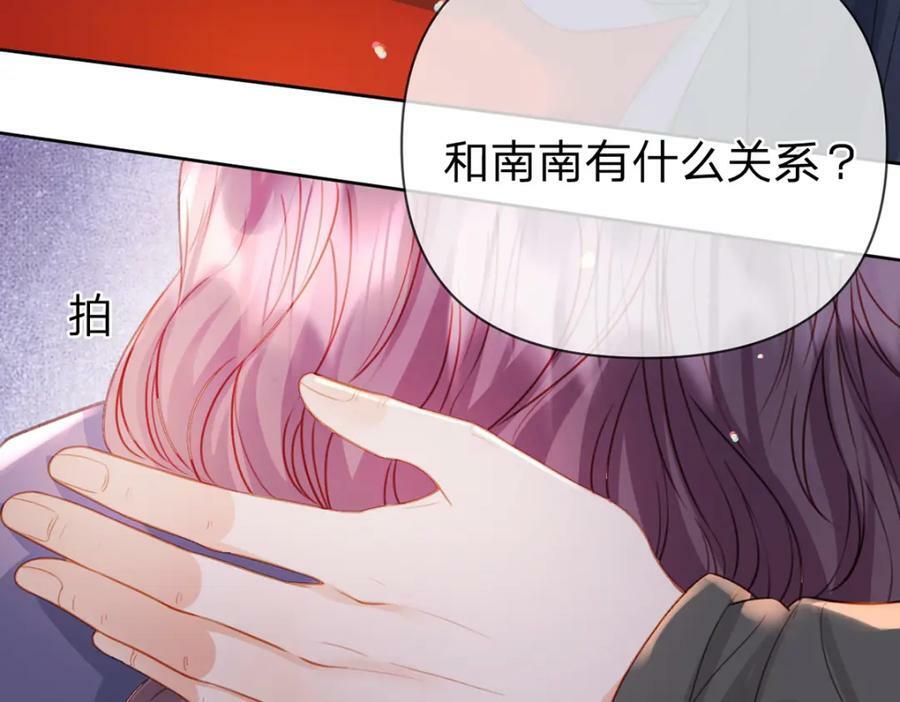 第77话 撕开谎言的糖衣22