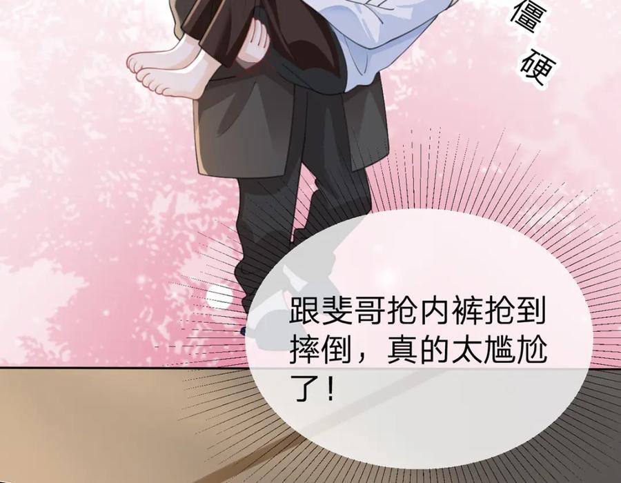 第88话 小白兔也会咬人啊101