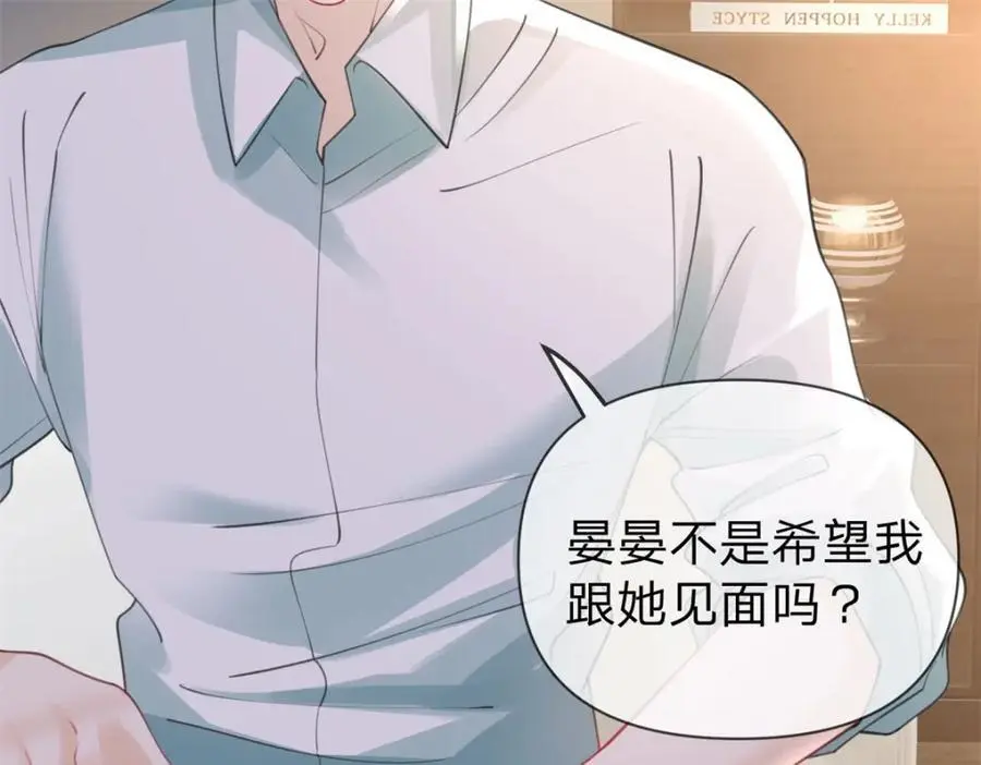 第103话 晏晏是个撒娇精34